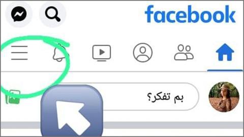 كيفية حذف حساب فيسبوك نهائياً مع الشرح بالصور