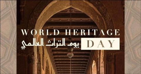 تاريخ يوم التراث العالمي
